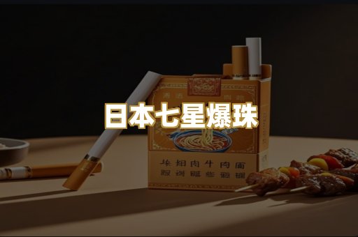 越代芙蓉王